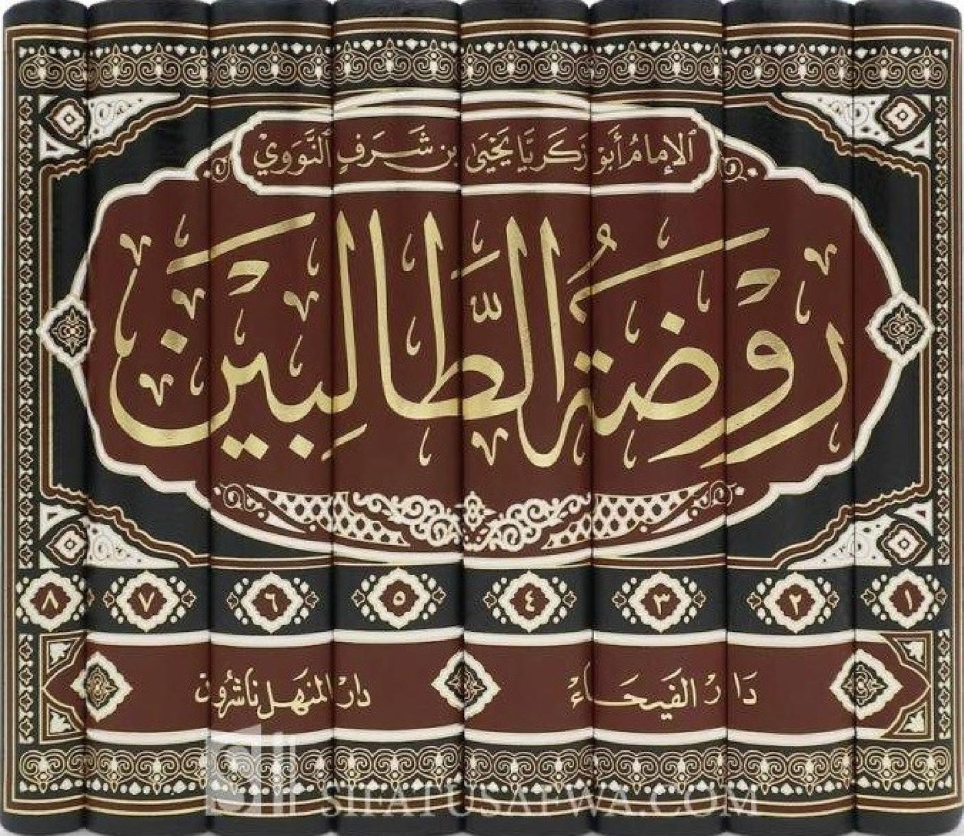 Unduh Kitab Roudhotu Ath-Tholibin PDF. Kitab fiqh karangan Imam Abu Zakariya Yahya ibn Syaraf An-Nawawi. File size 55.7 mb.