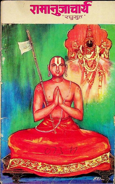 Ramanujacharya Raghusut And Vina Shirpurkar : Raghusut and Vina Shirpurkar  : Free Download, Borrow, and Streaming : Internet Archive